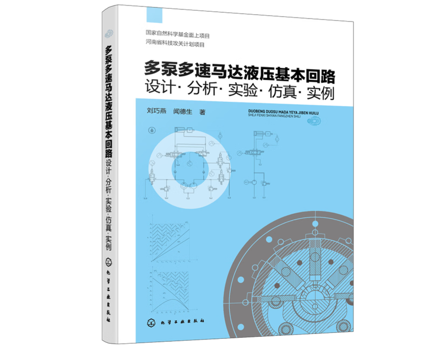 多泵多速马达液压基本回路