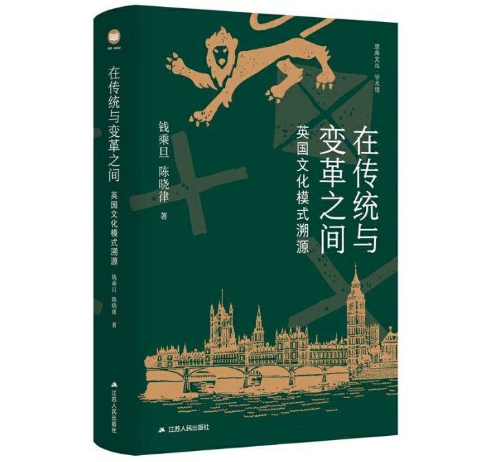 在传统与变革之间