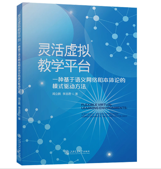 灵活虚拟教学平台