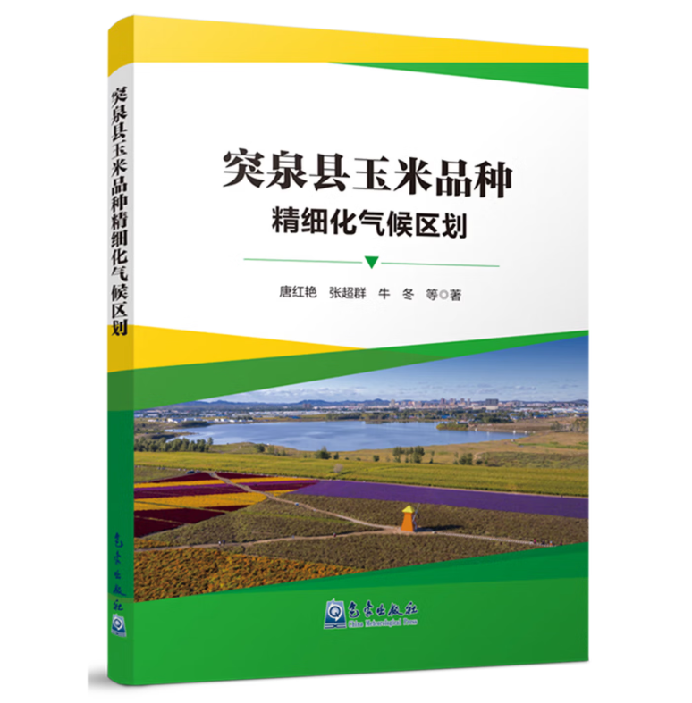 突泉县玉米品种精细化气候区划