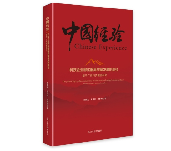 科技企业孵化器高质量发展的路径