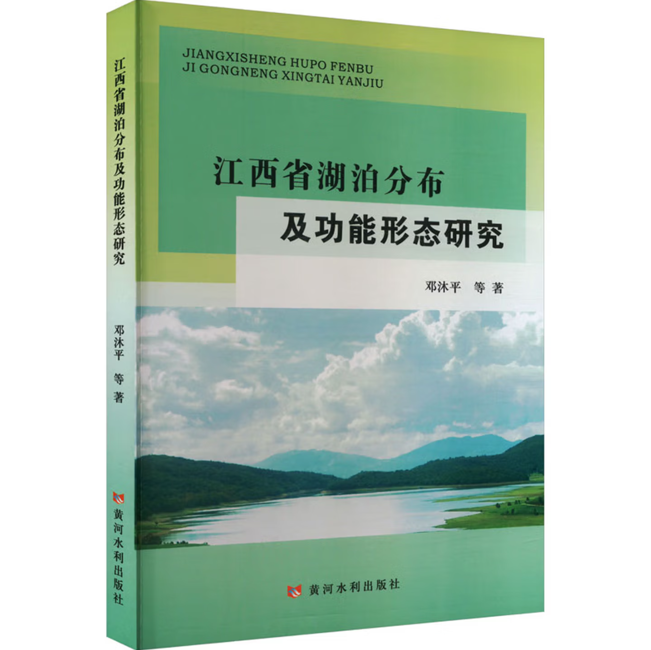 江西省湖泊分布及功能形态研究