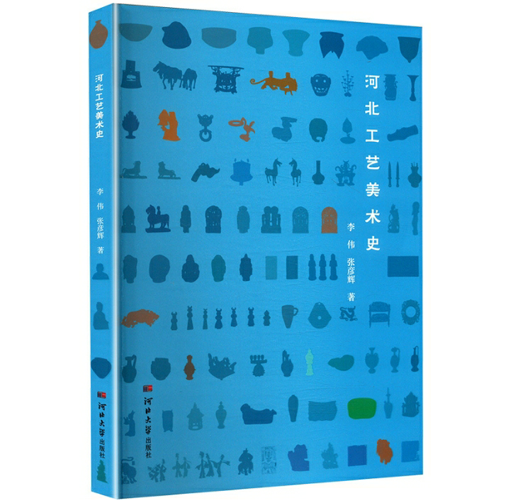 河北工艺美术史