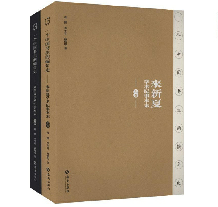 一个中国书生的编年史