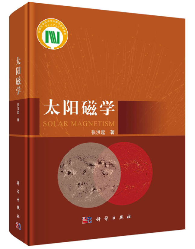太阳磁学