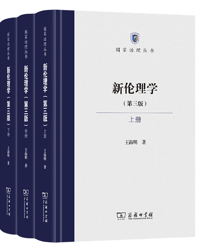 新伦理学