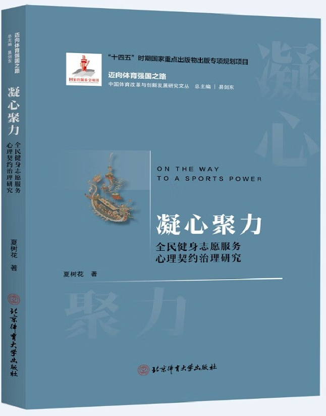 凝心聚力