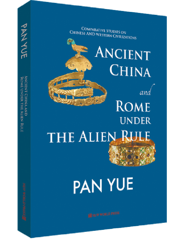 中西文明比较：中国五胡入华与欧洲蛮族入侵