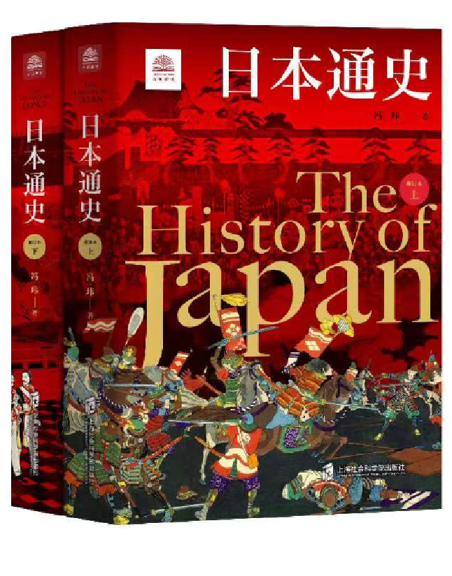 日本通史