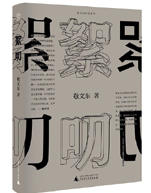 絮叨
