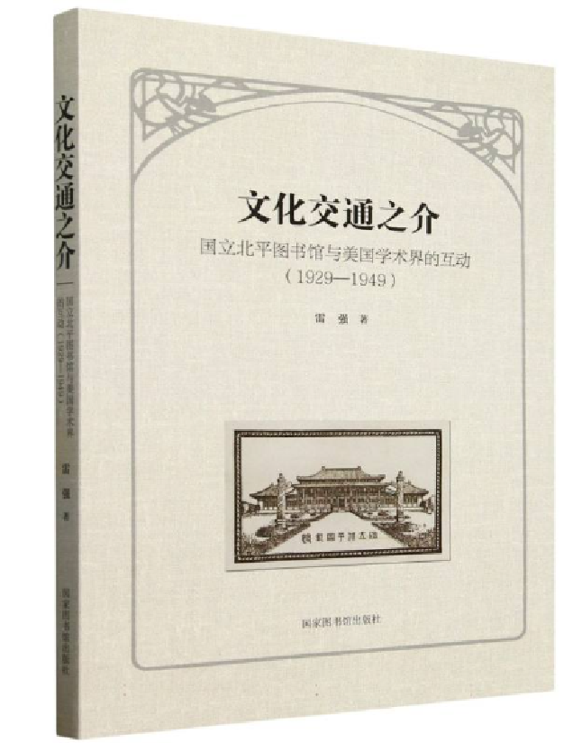 文化交通之介