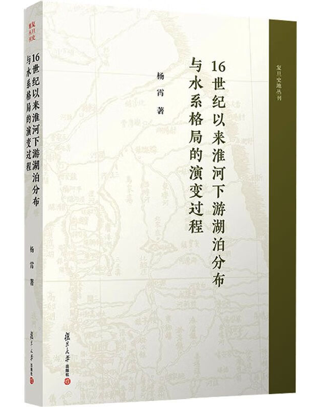 16世纪以来淮河下游湖泊分布与水系格局的演变过程