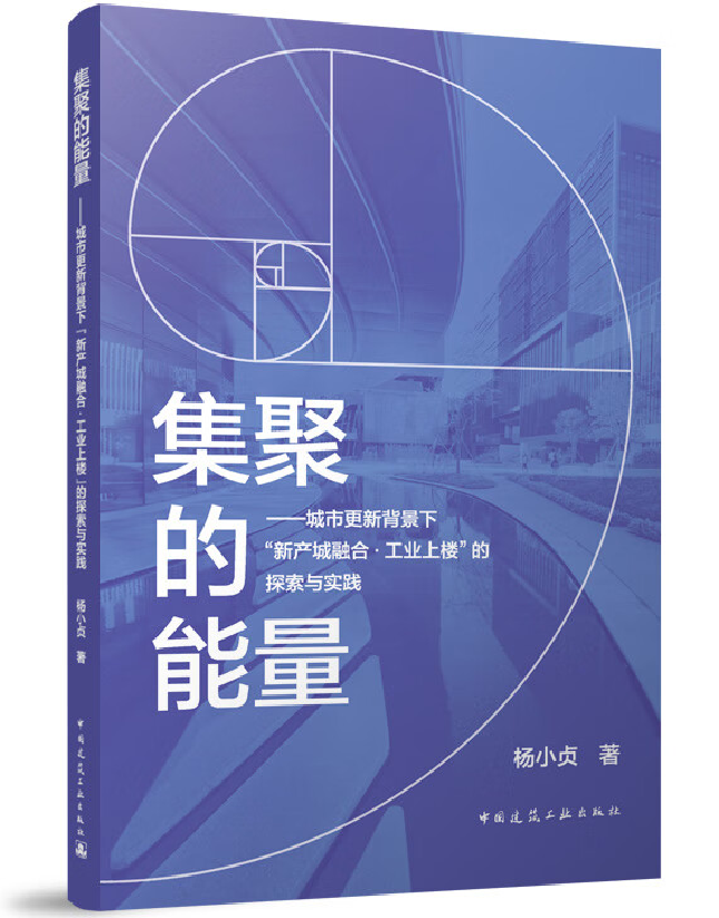 集聚的能量