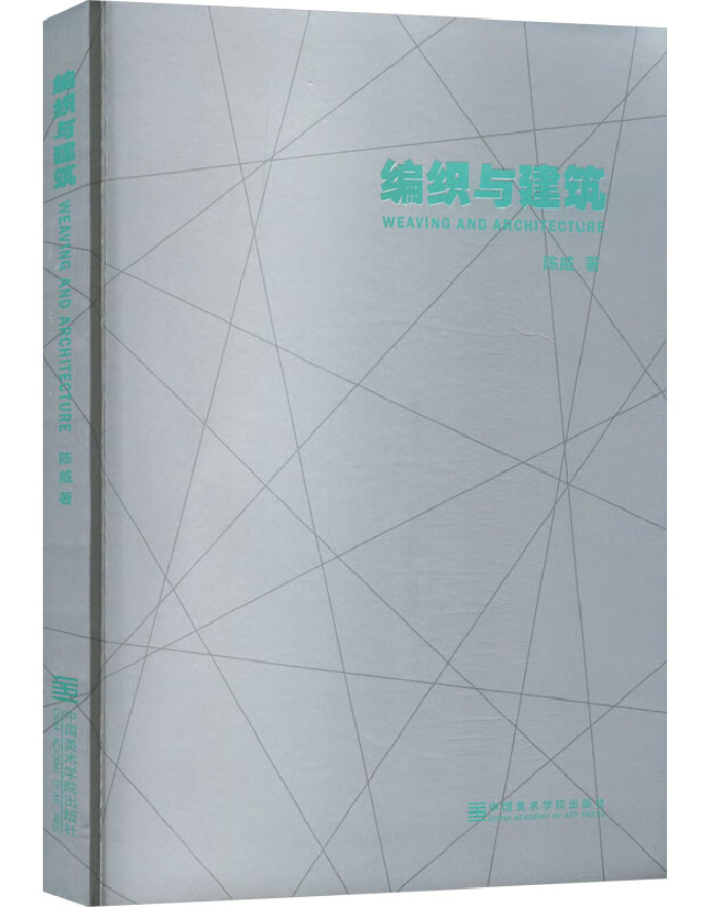 编织与建筑