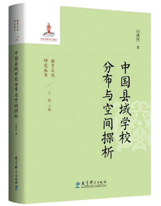 中国县域学校分布与空间探析